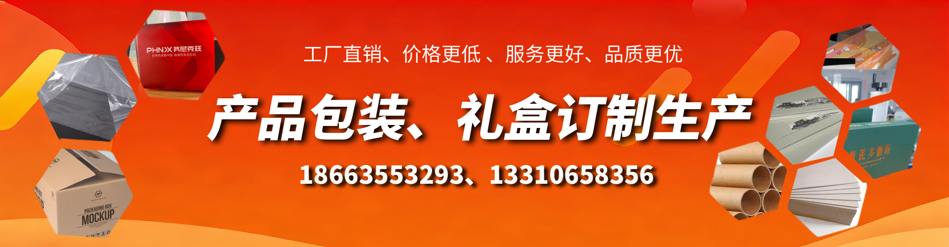 佛山包装箱礼盒生产厂家